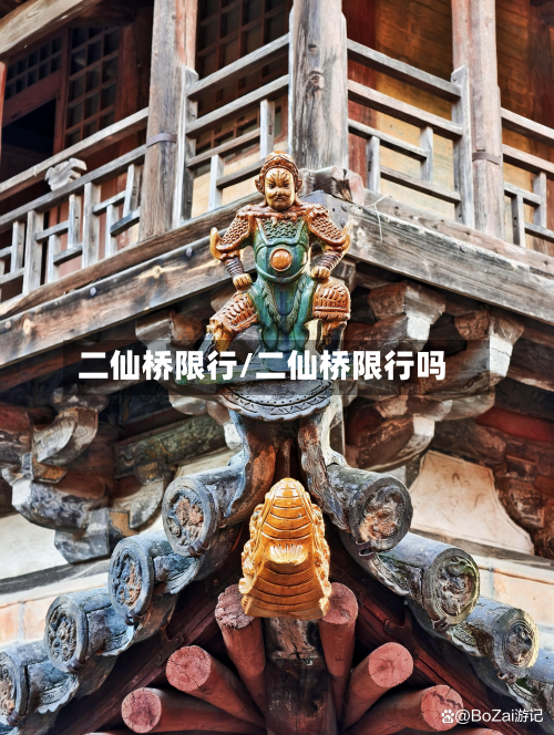二仙桥限行/二仙桥限行吗-第1张图片