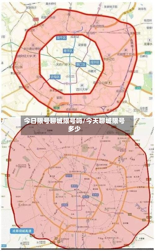 今日限号聊城限号吗/今天聊城限号多少