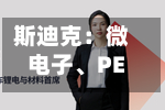 斯迪克：微电子、PET薄膜营收同比增幅超50%	，规划23亿元MLCC离型膜扩产-第3张图片