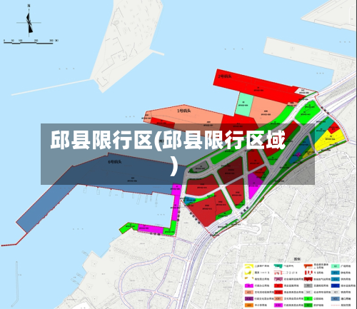邱县限行区(邱县限行区域)-第2张图片