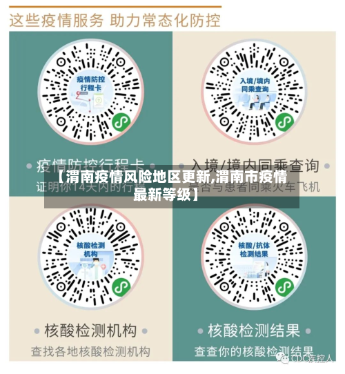 【渭南疫情风险地区更新,渭南市疫情最新等级】-第3张图片