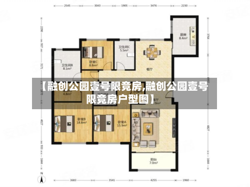 【融创公园壹号限竞房,融创公园壹号限竞房户型图】