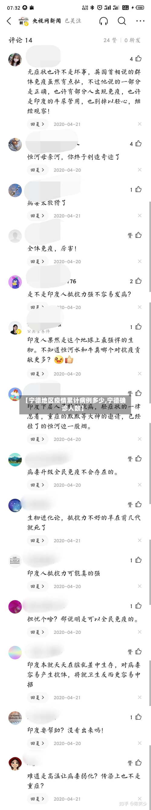 【宁德地区疫情累计病例多少,宁德确诊人数】