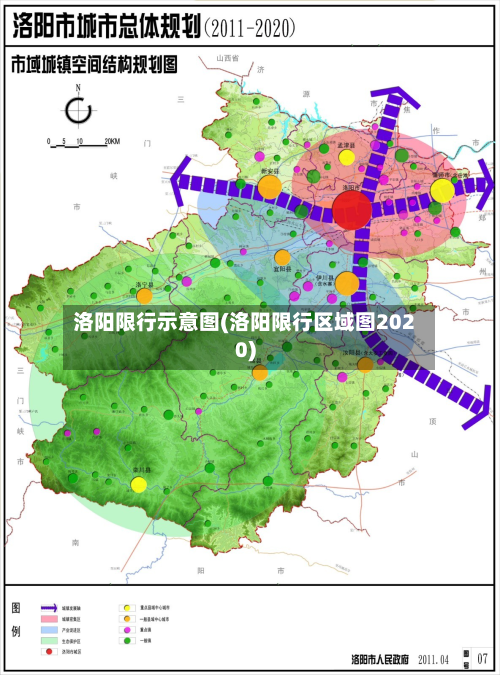 洛阳限行示意图(洛阳限行区域图2020)