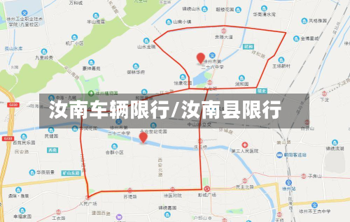 汝南车辆限行/汝南县限行-第1张图片