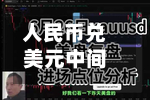 人民币兑美元中间价报6.8036，上调41点-第3张图片