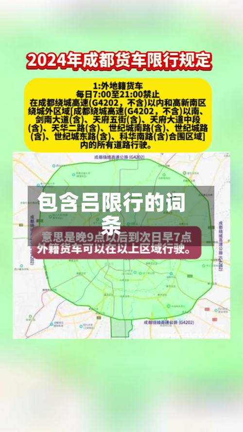包含吕限行的词条-第1张图片