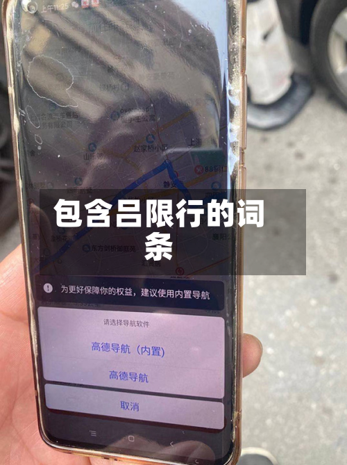 包含吕限行的词条-第2张图片