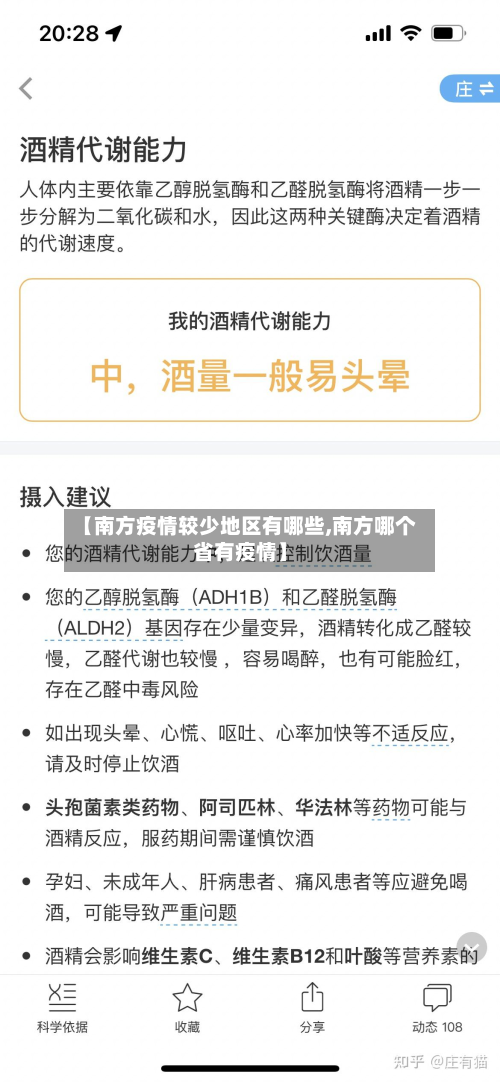 【南方疫情较少地区有哪些,南方哪个省有疫情】