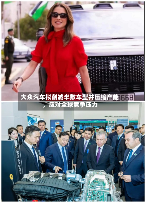大众汽车拟削减半数车型并压缩产能，应对全球竞争压力-第2张图片