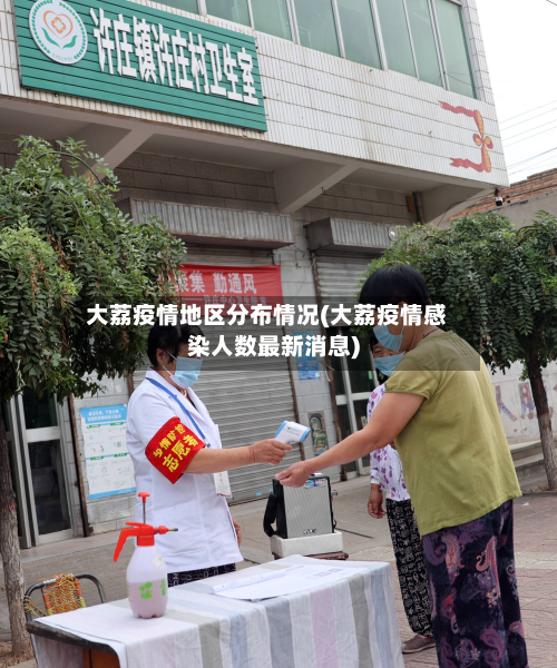 大荔疫情地区分布情况(大荔疫情感染人数最新消息)-第2张图片