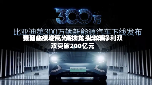 券商业绩迎高光时刻！比较高预增693.5%，两大龙头半年净利双双突破200亿元-第2张图片