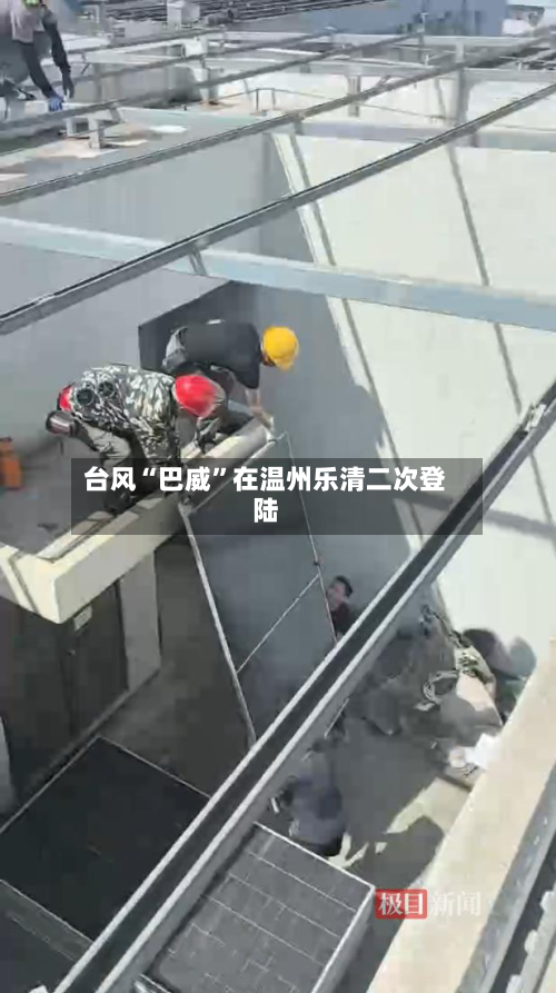 台风“巴威”在温州乐清二次登陆-第2张图片