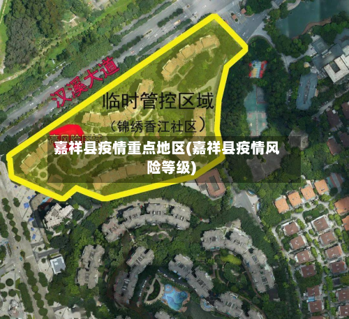 嘉祥县疫情重点地区(嘉祥县疫情风险等级)-第3张图片