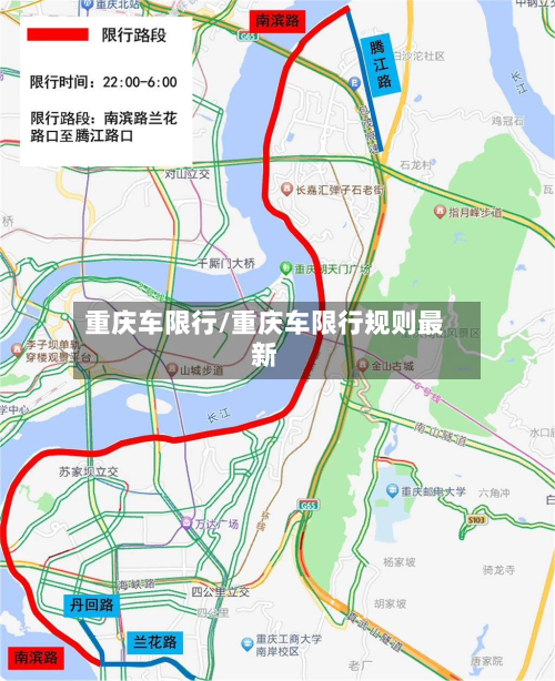 重庆车限行/重庆车限行规则最新