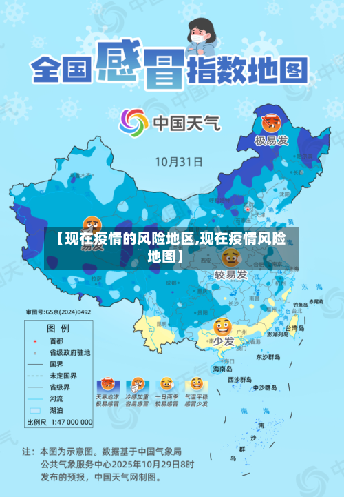 【现在疫情的风险地区,现在疫情风险地图】-第1张图片