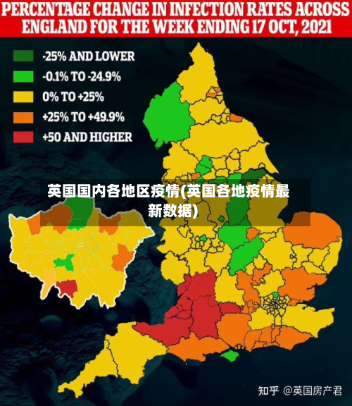 英国国内各地区疫情(英国各地疫情最新数据)-第2张图片