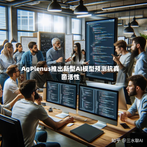 AgPlenus推出新型AI模型预测抗真菌活性-第1张图片
