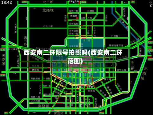西安南二环限号拍照吗(西安南二环范围)-第3张图片