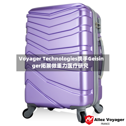 Voyager Technologies携手Geisinger拓展微重力医疗研究-第3张图片