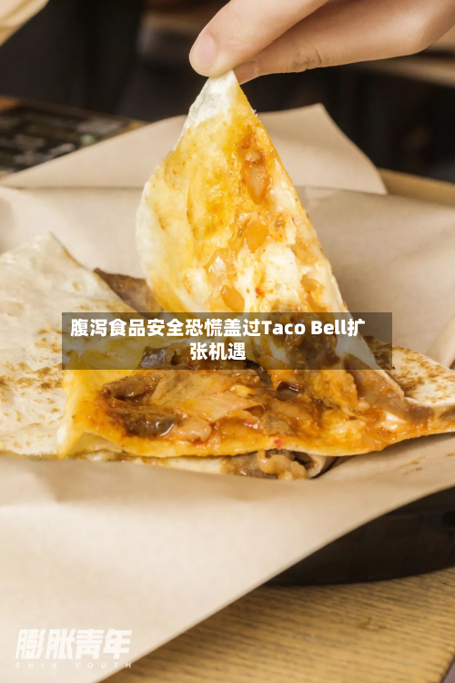 腹泻食品安全恐慌盖过Taco Bell扩张机遇-第1张图片