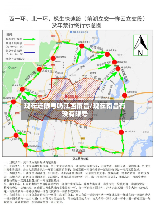 现在还限号吗江西南昌/现在南昌有没有限号