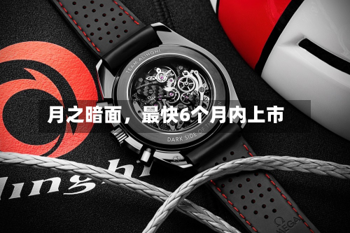 月之暗面，最快6个月内上市-第3张图片