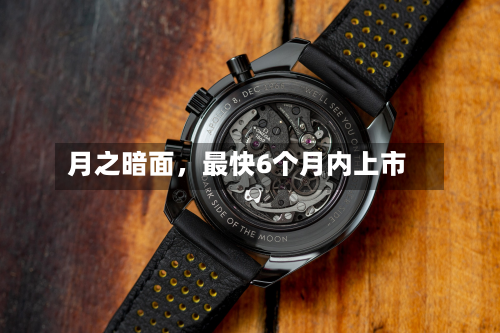 月之暗面，最快6个月内上市-第2张图片