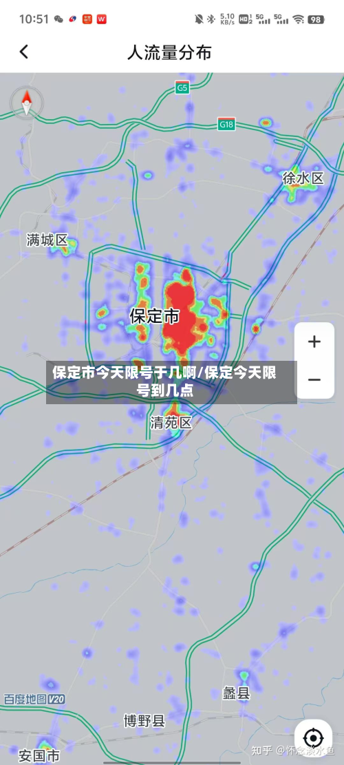 保定市今天限号于几啊/保定今天限号到几点