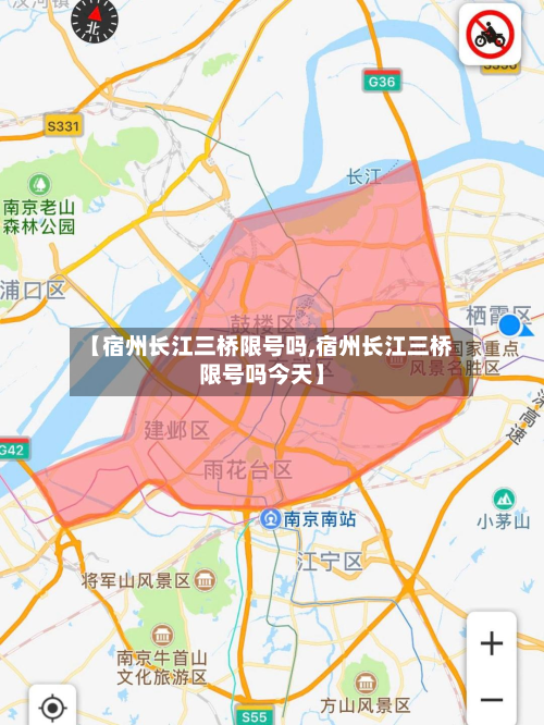 【宿州长江三桥限号吗,宿州长江三桥限号吗今天】-第1张图片