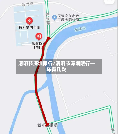 清明节深圳限行/清明节深圳限行一年有几次