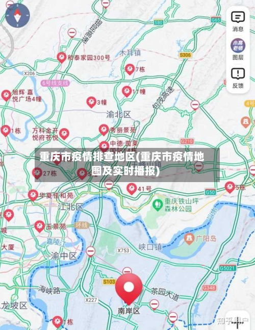 重庆市疫情排查地区(重庆市疫情地图及实时播报)-第1张图片
