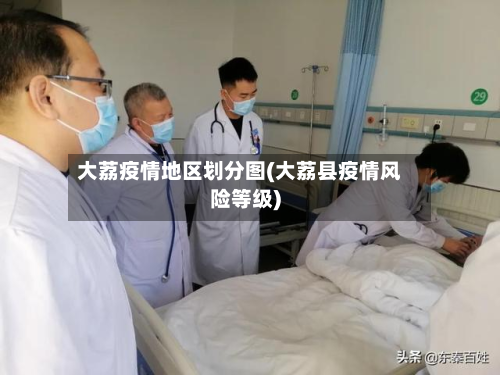 大荔疫情地区划分图(大荔县疫情风险等级)-第1张图片
