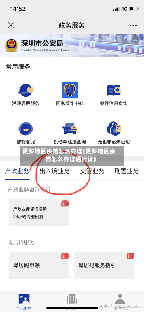 更多地区疫情怎么办理(更多地区疫情怎么办理通行证)-第3张图片