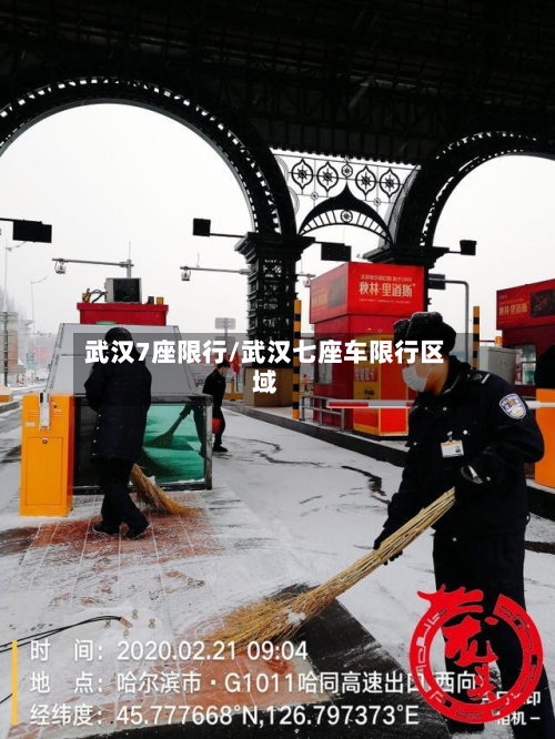 武汉7座限行/武汉七座车限行区域-第1张图片
