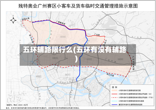 五环辅路限行么(五环有没有辅路)-第3张图片