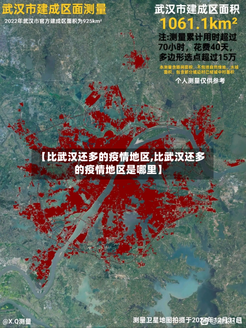 【比武汉还多的疫情地区,比武汉还多的疫情地区是哪里】-第1张图片
