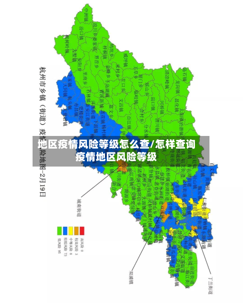 地区疫情风险等级怎么查/怎样查询疫情地区风险等级-第1张图片