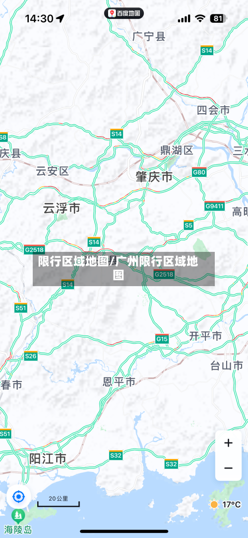 限行区域地图/广州限行区域地图-第1张图片