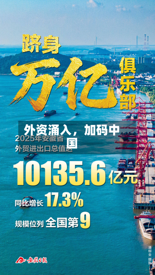 外资涌入，加码中国-第2张图片