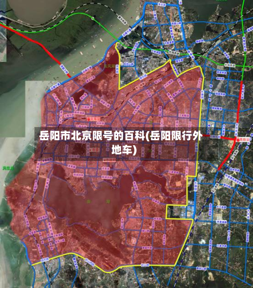 岳阳市北京限号的百科(岳阳限行外地车)-第2张图片