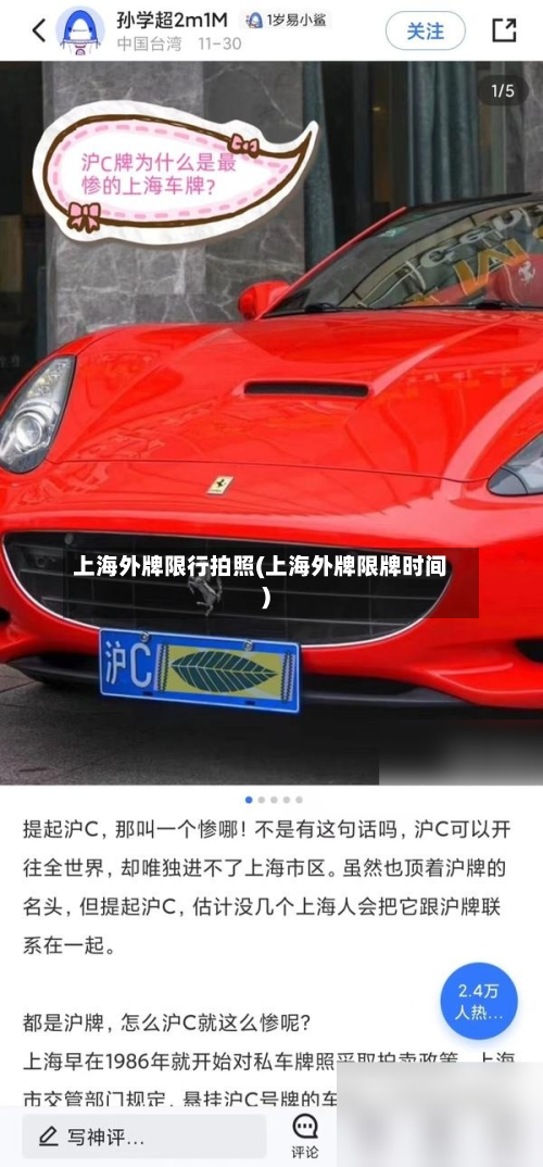 上海外牌限行拍照(上海外牌限牌时间)