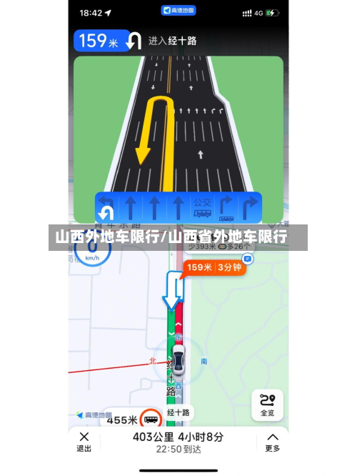山西外地车限行/山西省外地车限行-第1张图片