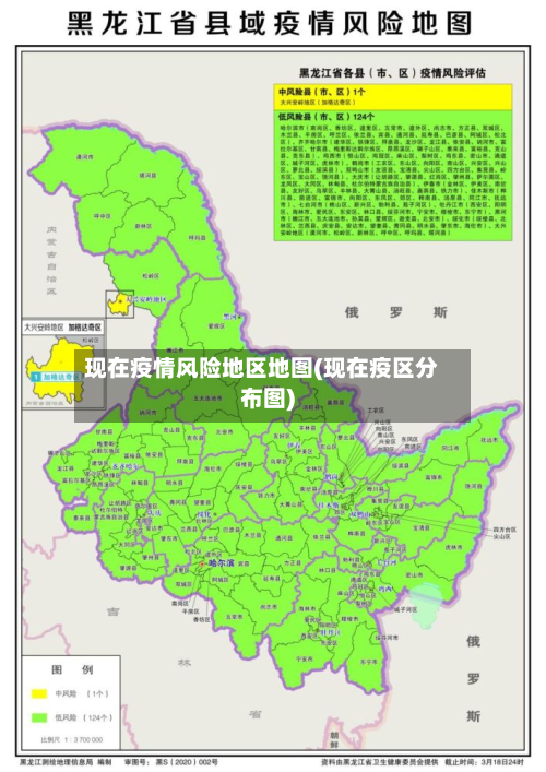 现在疫情风险地区地图(现在疫区分布图)-第1张图片