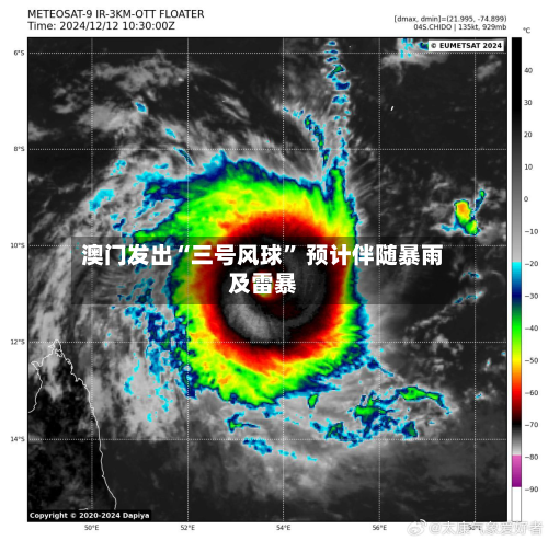 澳门发出“三号风球” 预计伴随暴雨及雷暴-第2张图片