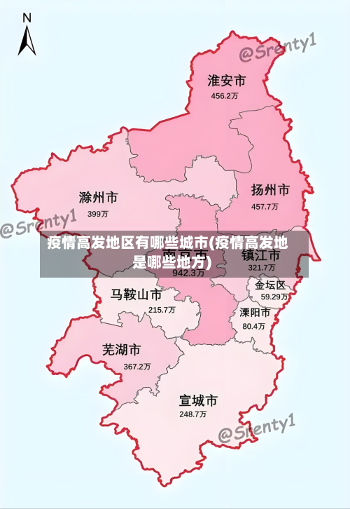 疫情高发地区有哪些城市(疫情高发地是哪些地方)-第1张图片
