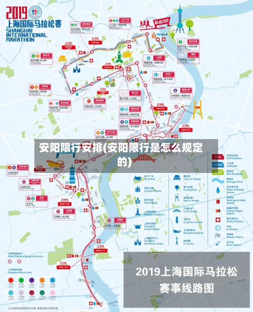 安阳限行安排(安阳限行是怎么规定的)-第2张图片