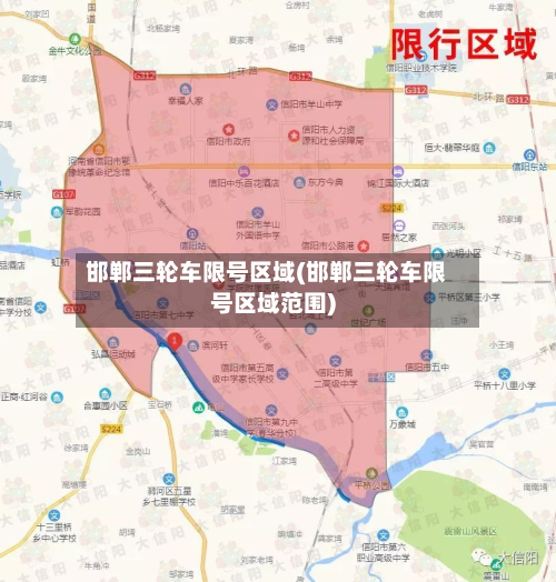 邯郸三轮车限号区域(邯郸三轮车限号区域范围)-第3张图片