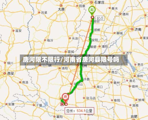 唐河限不限行/河南省唐河县限号吗-第2张图片