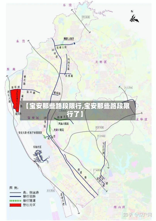 【宝安那些路段限行,宝安那些路段限行了】-第1张图片